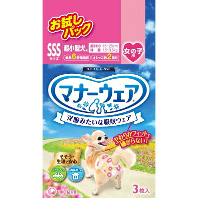 楽天市場 ユニ チャーム マナーウェア 女の子用 Sssサイズ お試しパック 3枚入 価格比較 商品価格ナビ 楽天市場 ユニ チャーム マナーウェア 女の子用 Sssサイズ お試しパック 3枚入 価格比較 商品価格ナビ